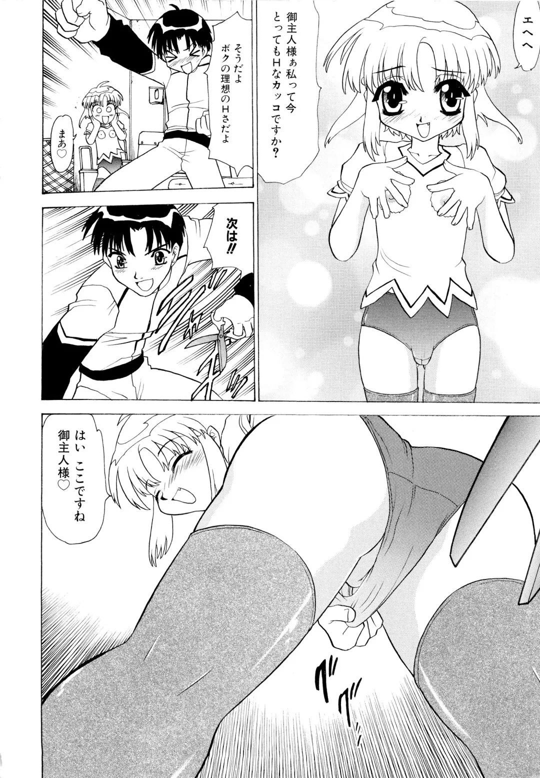 [Peach Ku] Shoujo Shuukaku-sai Fhentai - Page 14