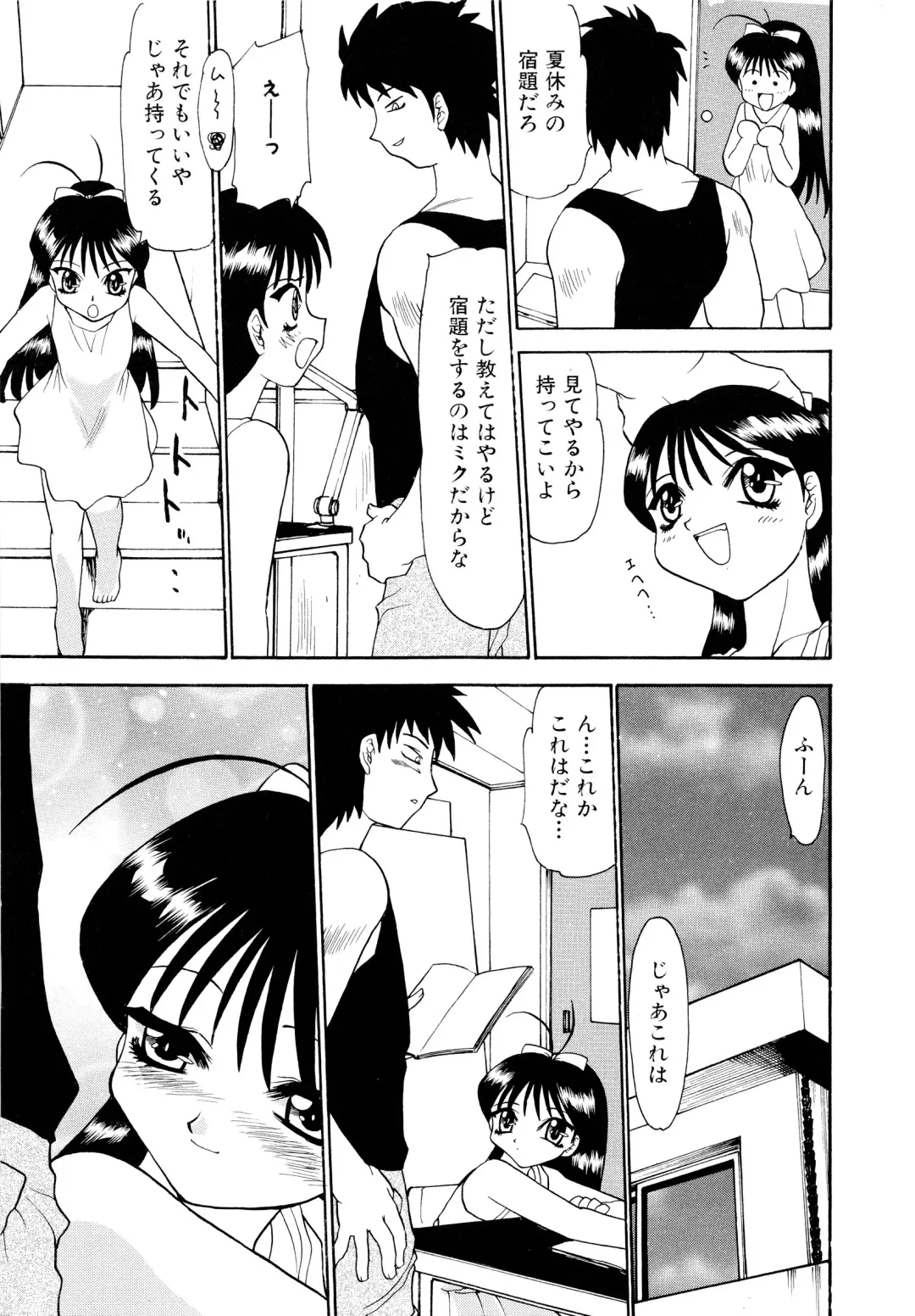 [Peach Ku] Shoujo Shuukaku-sai Fhentai - Page 154