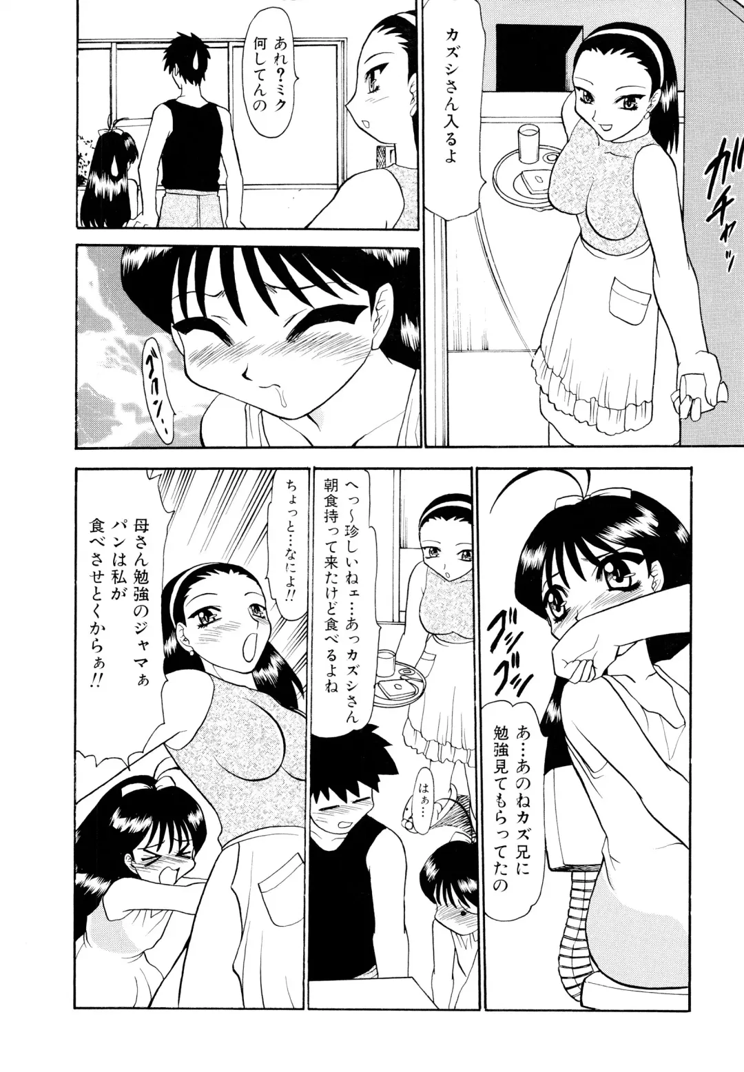 [Peach Ku] Shoujo Shuukaku-sai Fhentai - Page 157