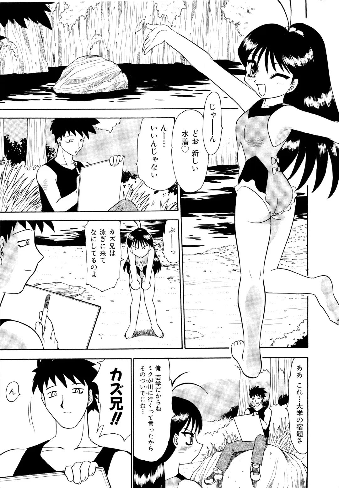 [Peach Ku] Shoujo Shuukaku-sai Fhentai - Page 160