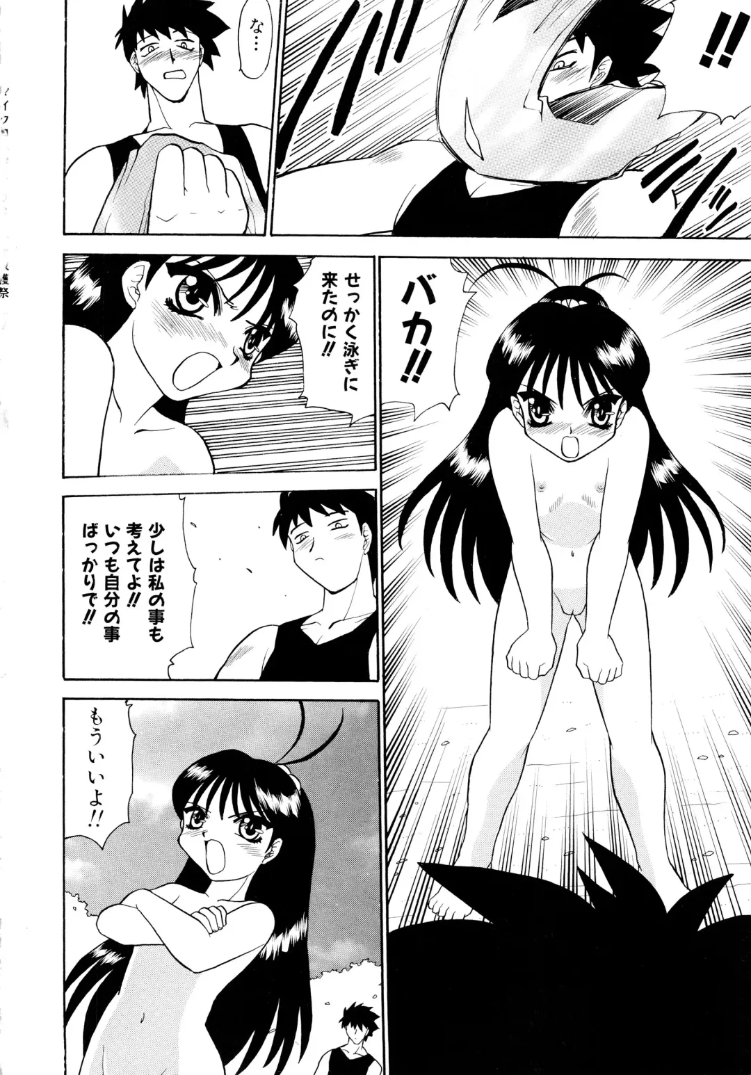 [Peach Ku] Shoujo Shuukaku-sai Fhentai - Page 161