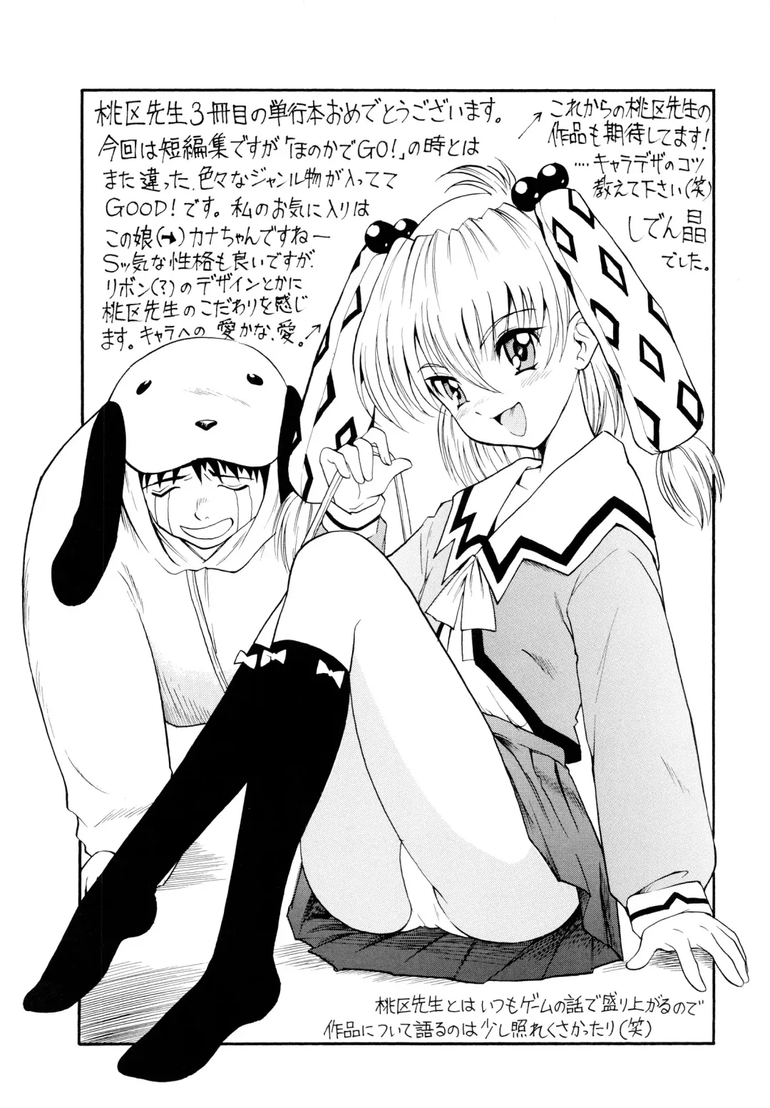 [Peach Ku] Shoujo Shuukaku-sai Fhentai - Page 175