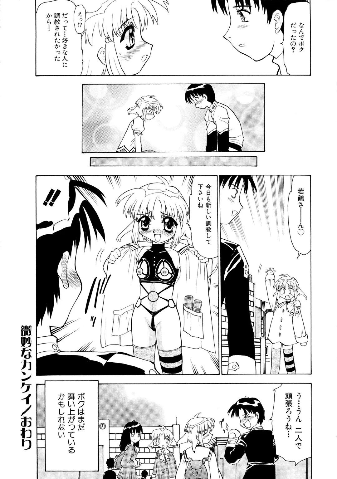 [Peach Ku] Shoujo Shuukaku-sai Fhentai - Page 20