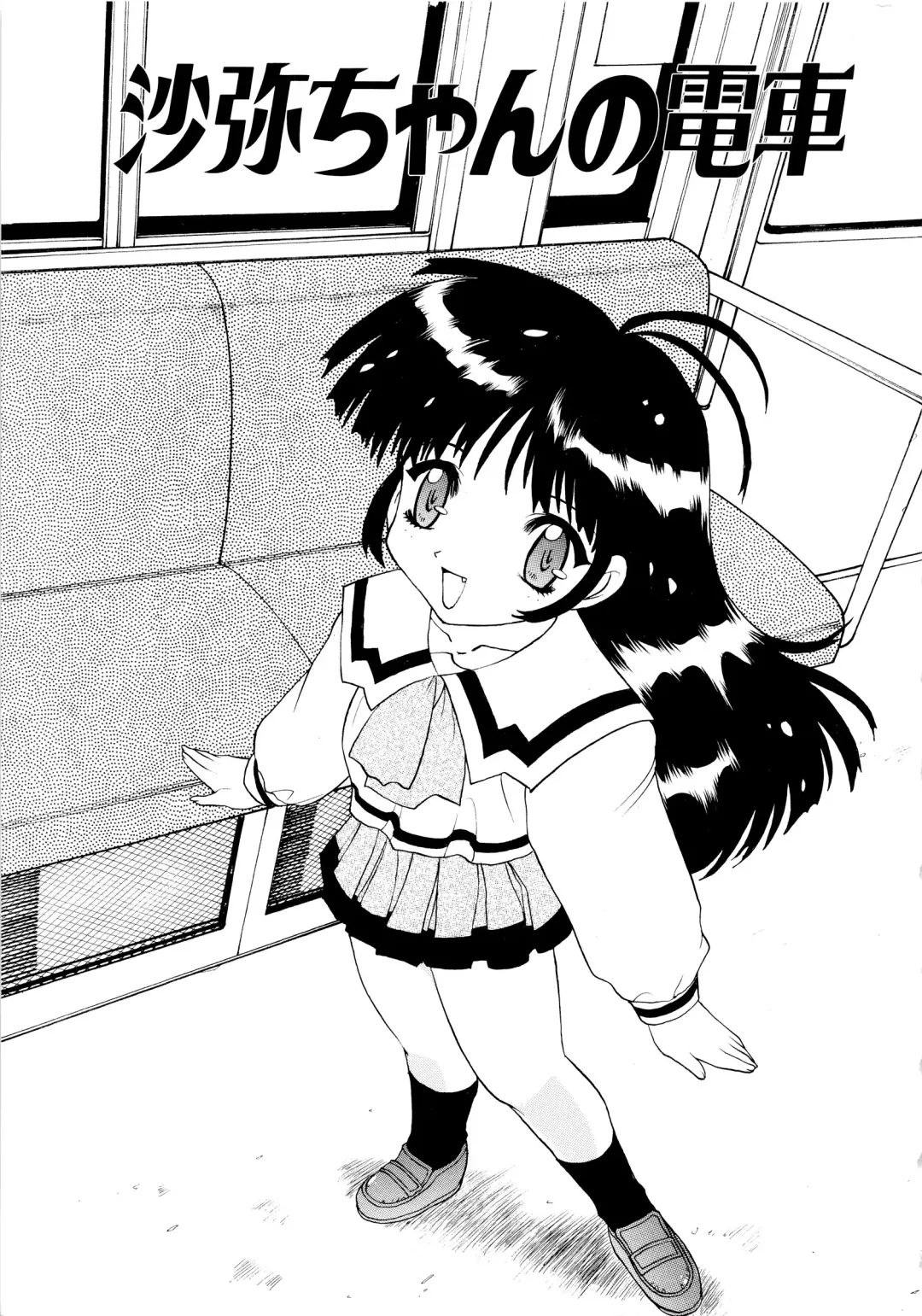 [Peach Ku] Shoujo Shuukaku-sai Fhentai - Page 21