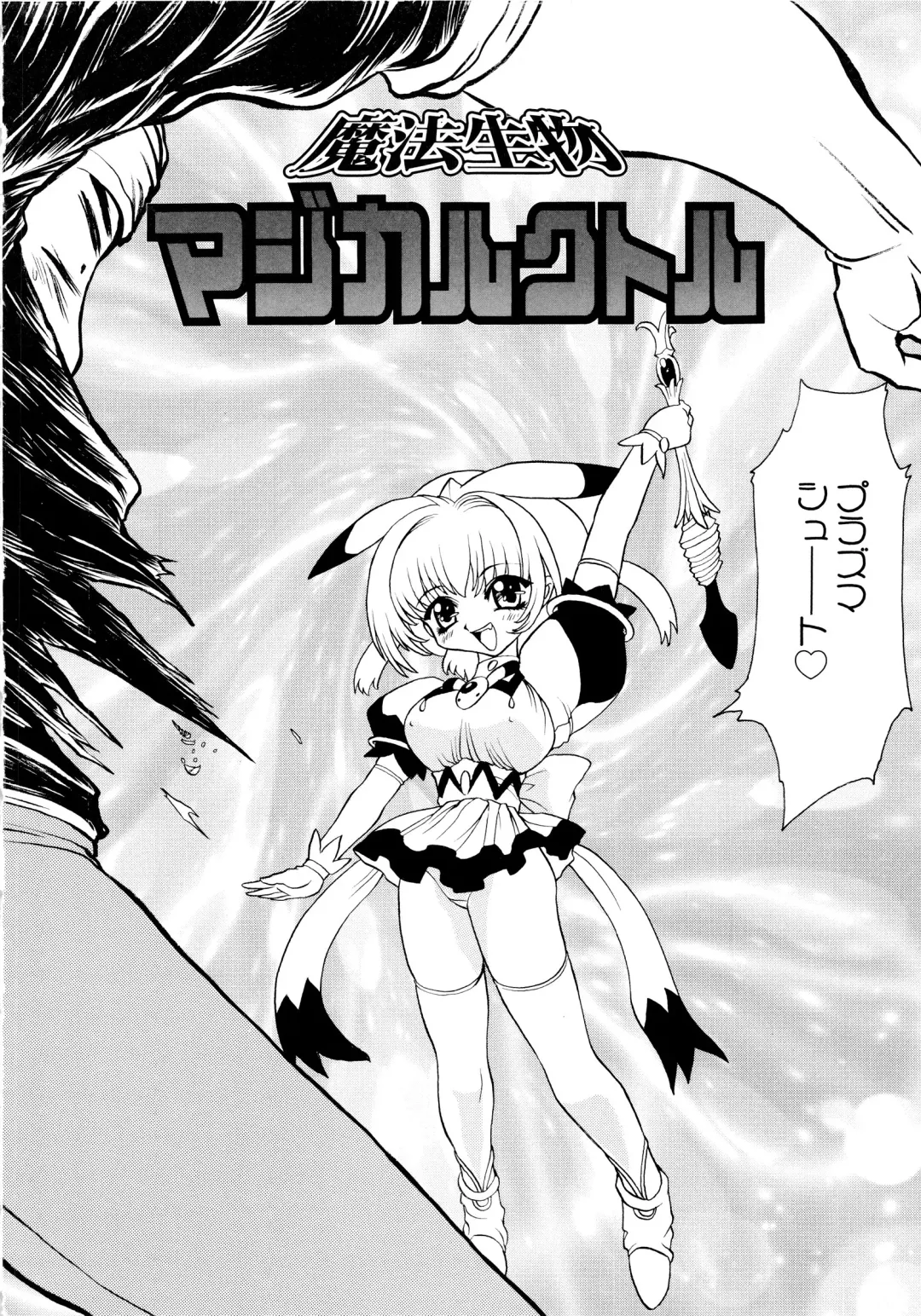 [Peach Ku] Shoujo Shuukaku-sai Fhentai - Page 38