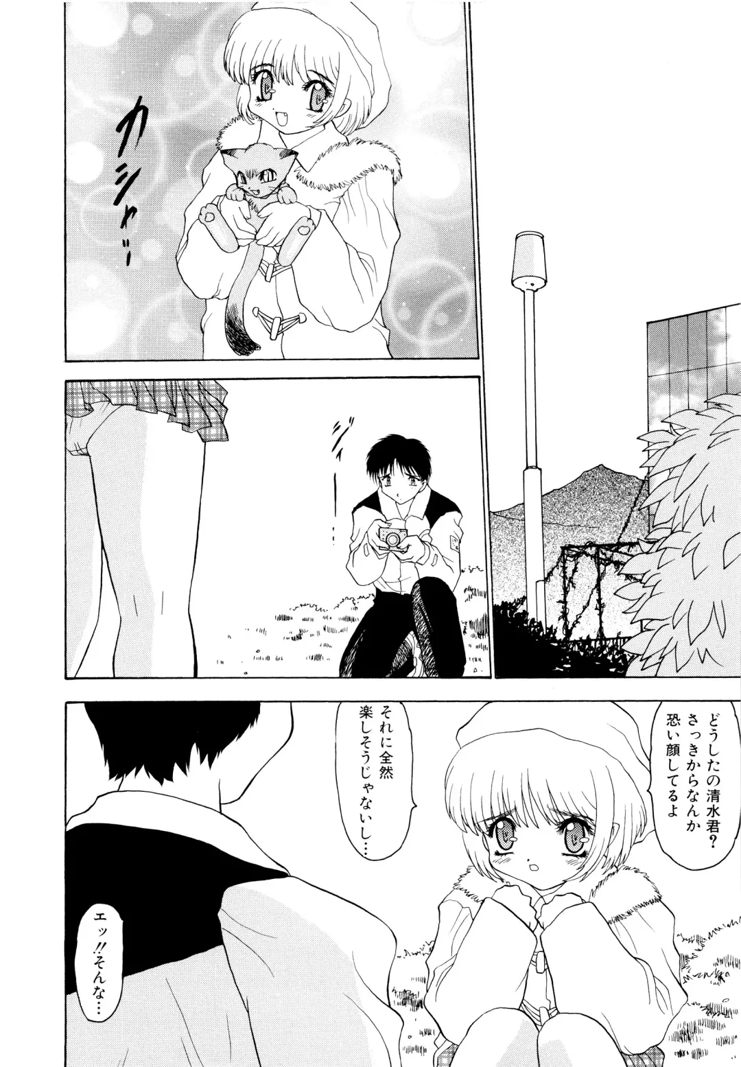 [Peach Ku] Shoujo Shuukaku-sai Fhentai - Page 75