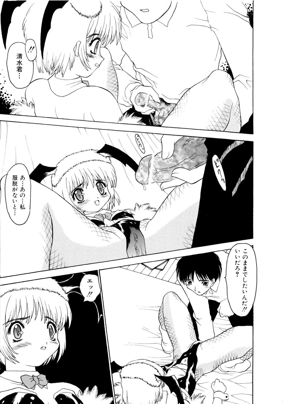 [Peach Ku] Shoujo Shuukaku-sai Fhentai - Page 80