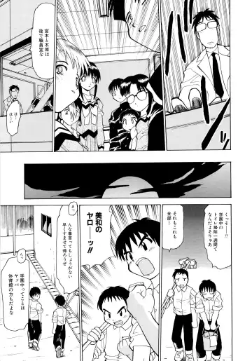 [Peach Ku] Shoujo Shuukaku-sai Fhentai - Page 104