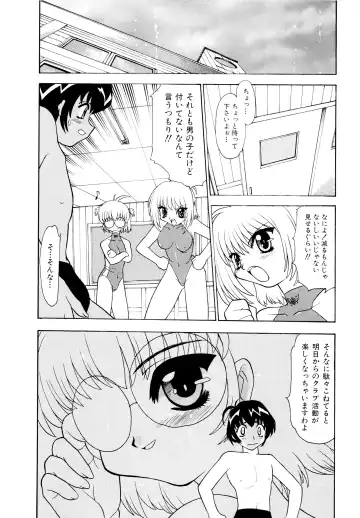 [Peach Ku] Shoujo Shuukaku-sai Fhentai - Page 121