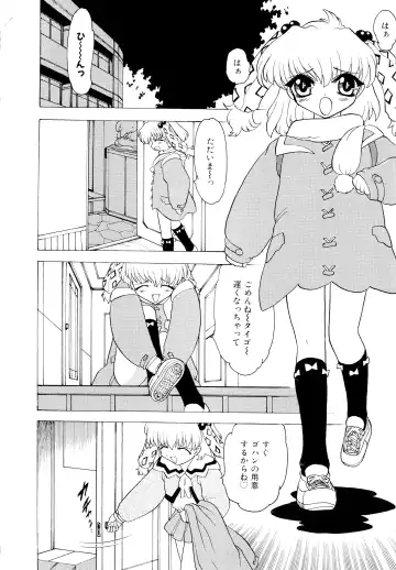 [Peach Ku] Shoujo Shuukaku-sai Fhentai - Page 137