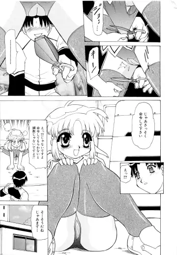 [Peach Ku] Shoujo Shuukaku-sai Fhentai - Page 15