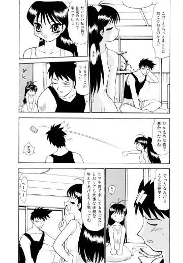 [Peach Ku] Shoujo Shuukaku-sai Fhentai - Page 153