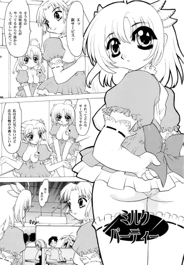 [Peach Ku] Shoujo Shuukaku-sai Fhentai - Page 166