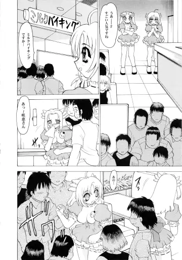 [Peach Ku] Shoujo Shuukaku-sai Fhentai - Page 167