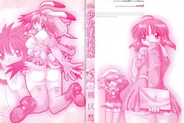 [Peach Ku] Shoujo Shuukaku-sai Fhentai - Page 2