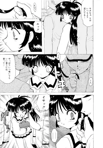 [Peach Ku] Shoujo Shuukaku-sai Fhentai - Page 23