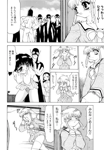 [Peach Ku] Shoujo Shuukaku-sai Fhentai - Page 58