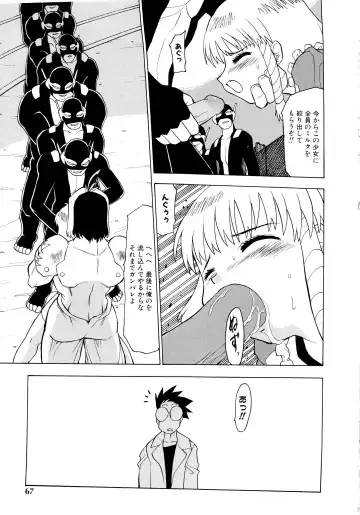 [Peach Ku] Shoujo Shuukaku-sai Fhentai - Page 67