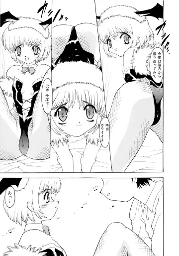 [Peach Ku] Shoujo Shuukaku-sai Fhentai - Page 78