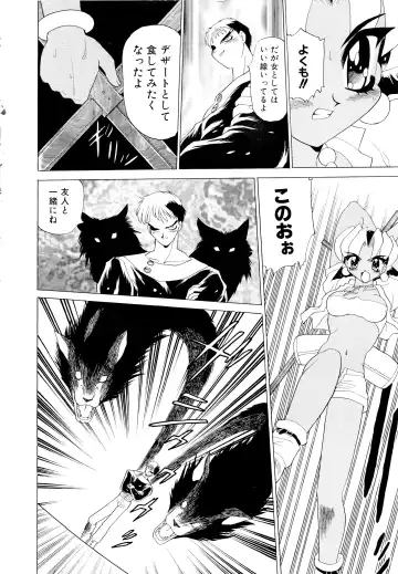 [Peach Ku] Shoujo Shuukaku-sai Fhentai - Page 89