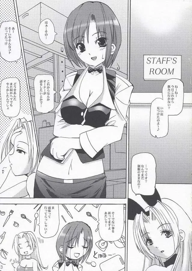 [Sas] FUCK UP BEATS Fhentai - Page 2