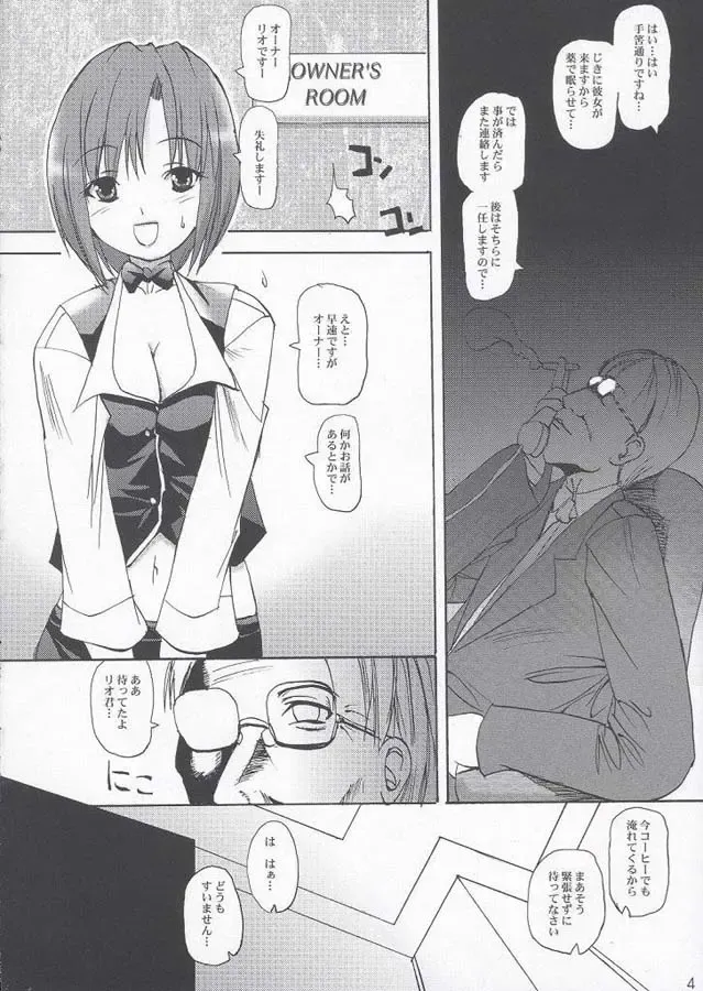 [Sas] FUCK UP BEATS Fhentai - Page 3