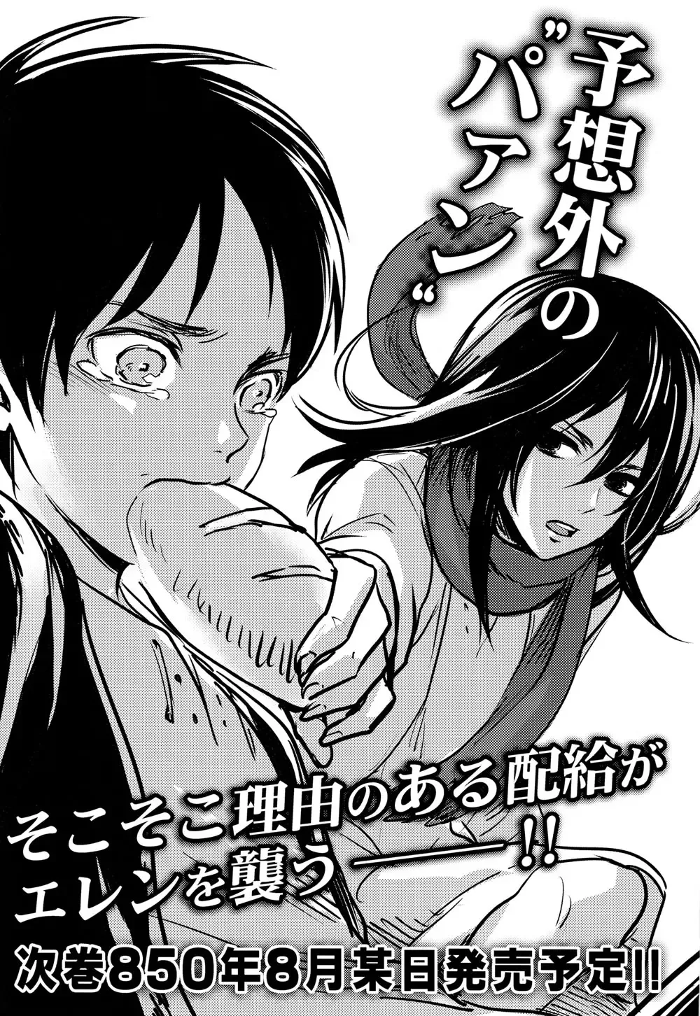 [Ichi] Eren-kun no Karute Fhentai - Page 24