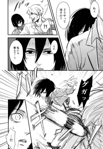 [Ichi] Eren-kun no Karute Fhentai - Page 15