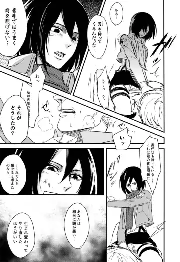 [Ichi] Eren-kun no Karute Fhentai - Page 16