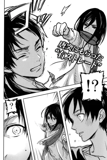 [Ichi] Eren-kun no Karute Fhentai - Page 23