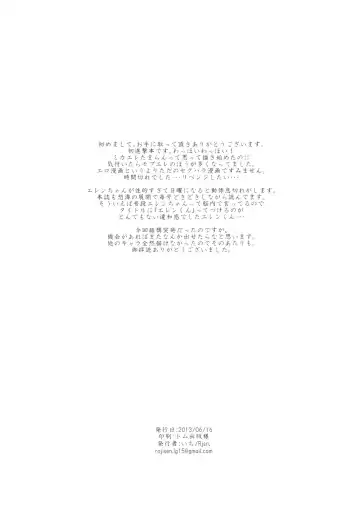 [Ichi] Eren-kun no Karute Fhentai - Page 25