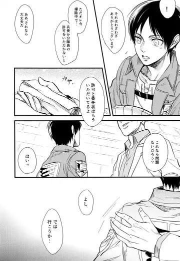 [Ichi] Eren-kun no Karute Fhentai - Page 5
