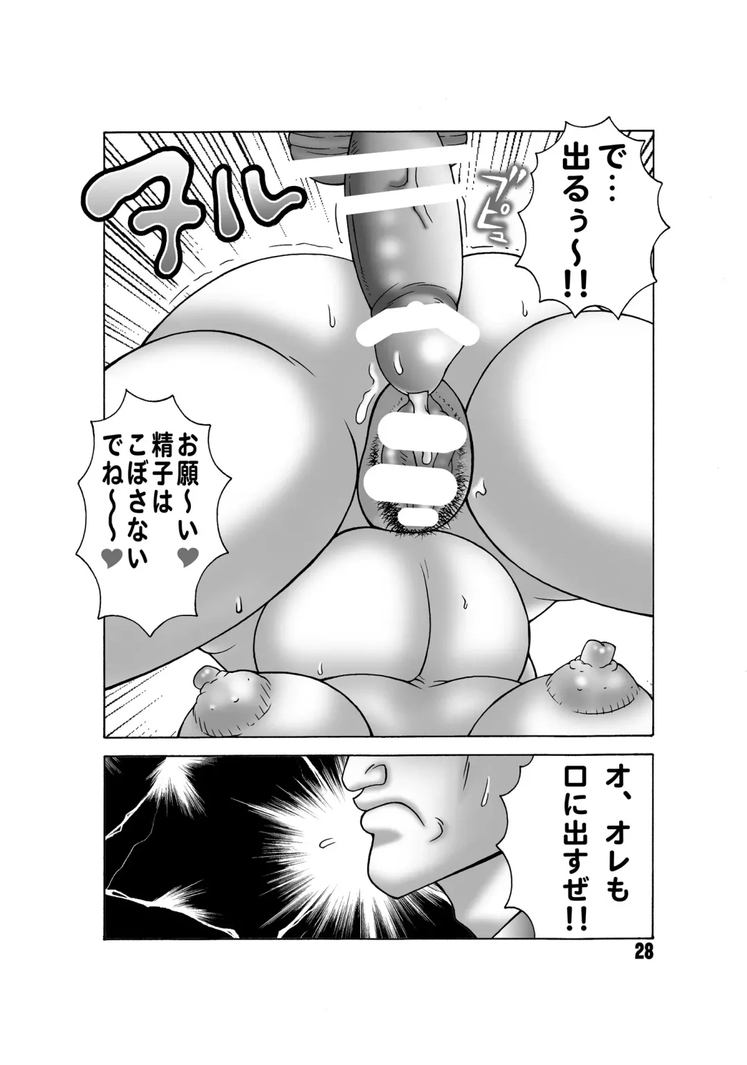 [Machi Gaita] Kochikame Dynamite 13 Fhentai - Page 26