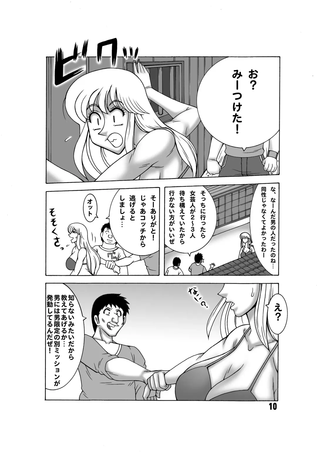[Machi Gaita] Kochikame Dynamite 13 Fhentai - Page 9