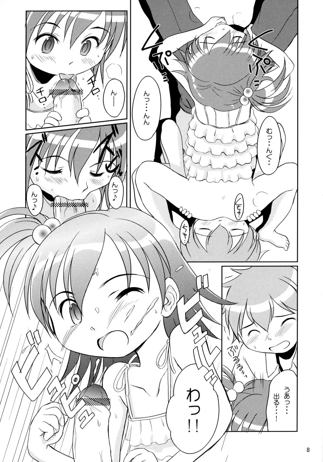 [Wancho] Yumeno Youna Koto Fhentai.net - Page 7