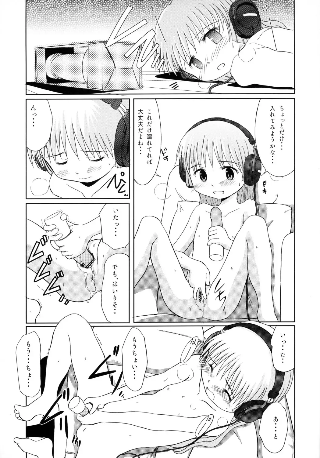 [Wancho] Zuruyasumi. Fhentai - Page 9