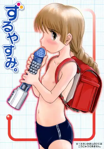 Read [Wancho] Zuruyasumi. - Fhentai