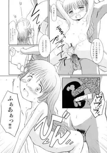 [Wancho] Zuruyasumi. Fhentai - Page 17