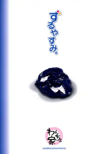 [Wancho] Zuruyasumi. Fhentai - Page 22