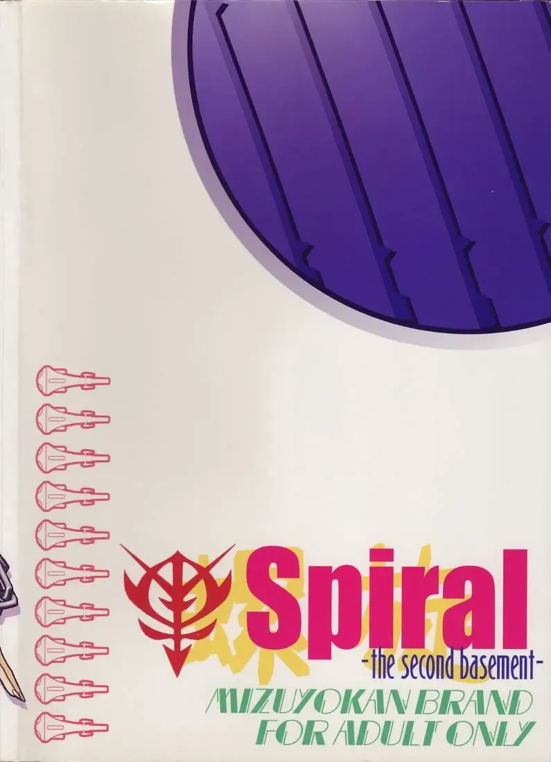 [Higashitotsuka Raisuta] Spiral B2 Fhentai - Page 2