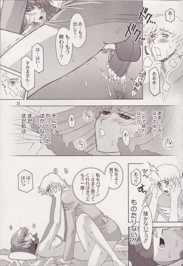 [Higashitotsuka Raisuta] Spiral B2 Fhentai - Page 31