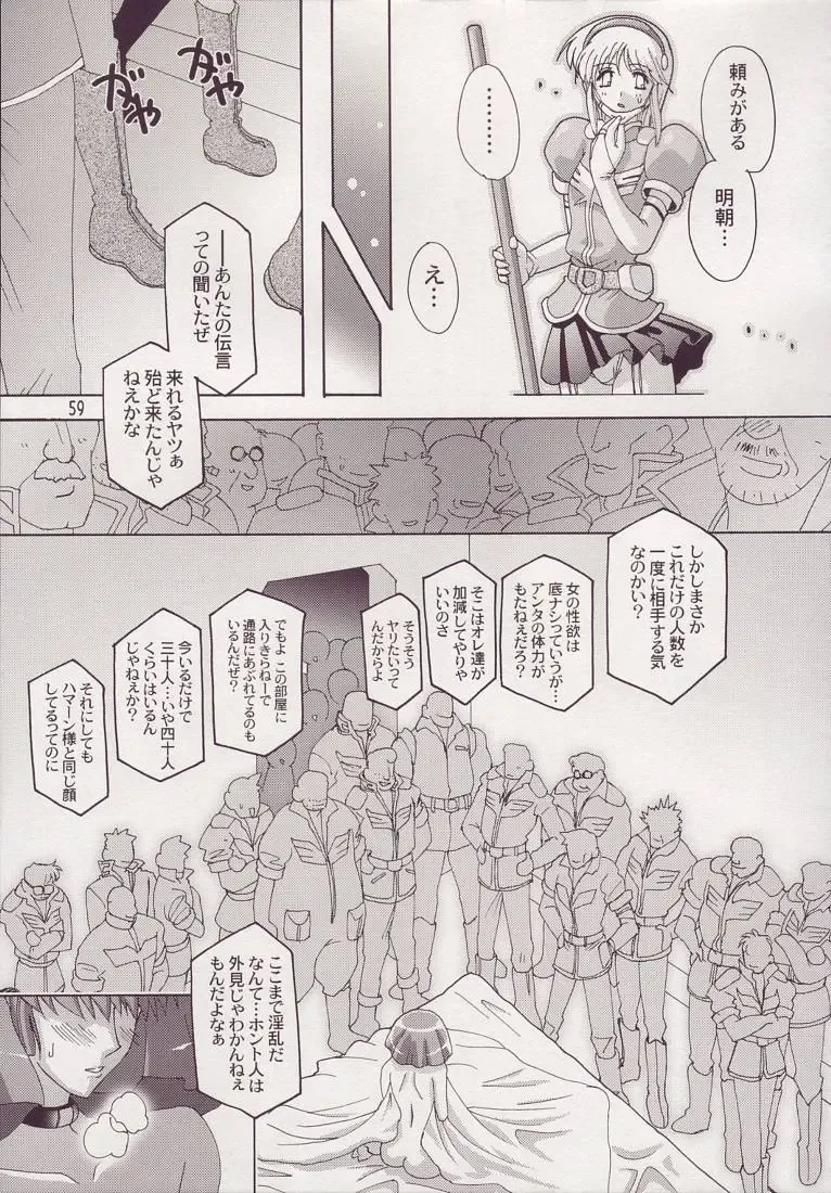 [Higashitotsuka Raisuta] Spiral B2 Fhentai - Page 59