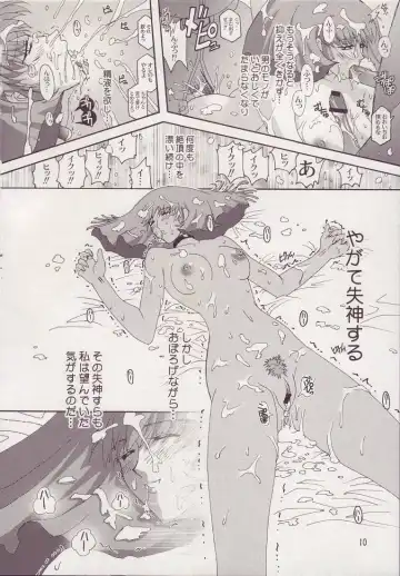 [Higashitotsuka Raisuta] Spiral B2 Fhentai - Page 10