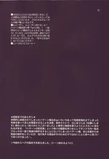 [Higashitotsuka Raisuta] Spiral B2 Fhentai - Page 14