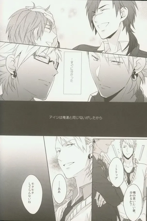 [Sebone] Seishun Moratorium Fhentai - Page 10