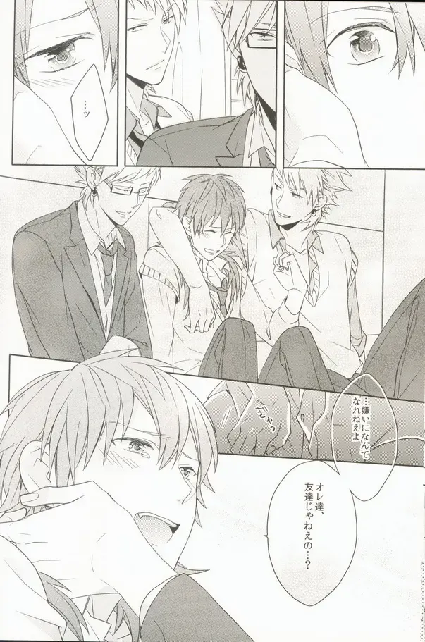 [Sebone] Seishun Moratorium Fhentai - Page 20