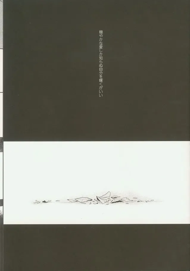 [Sebone] Seishun Moratorium Fhentai - Page 37