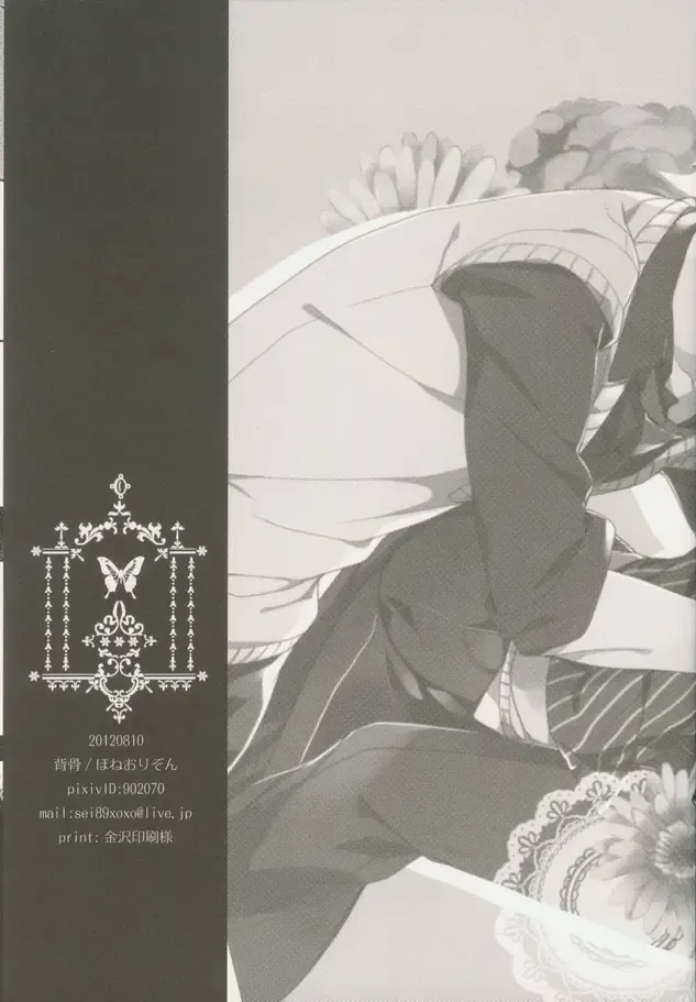 [Sebone] Seishun Moratorium Fhentai - Page 39