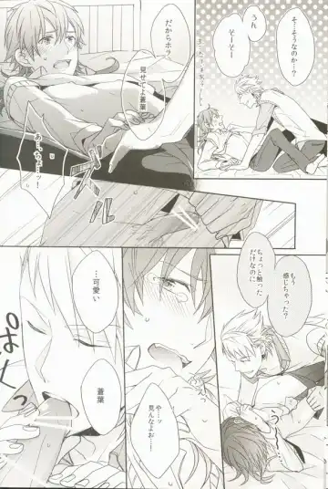 [Sebone] Seishun Moratorium Fhentai - Page 16