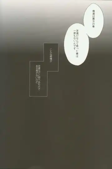 [Sebone] Seishun Moratorium Fhentai - Page 32